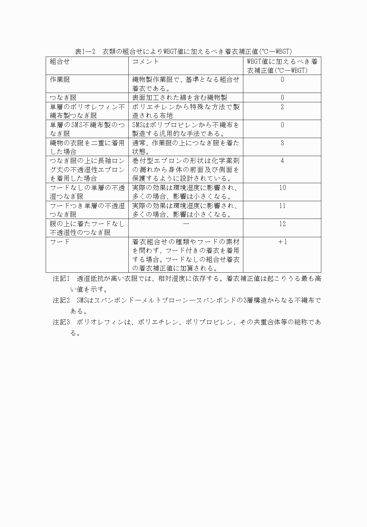 2FH00000083319-16.png