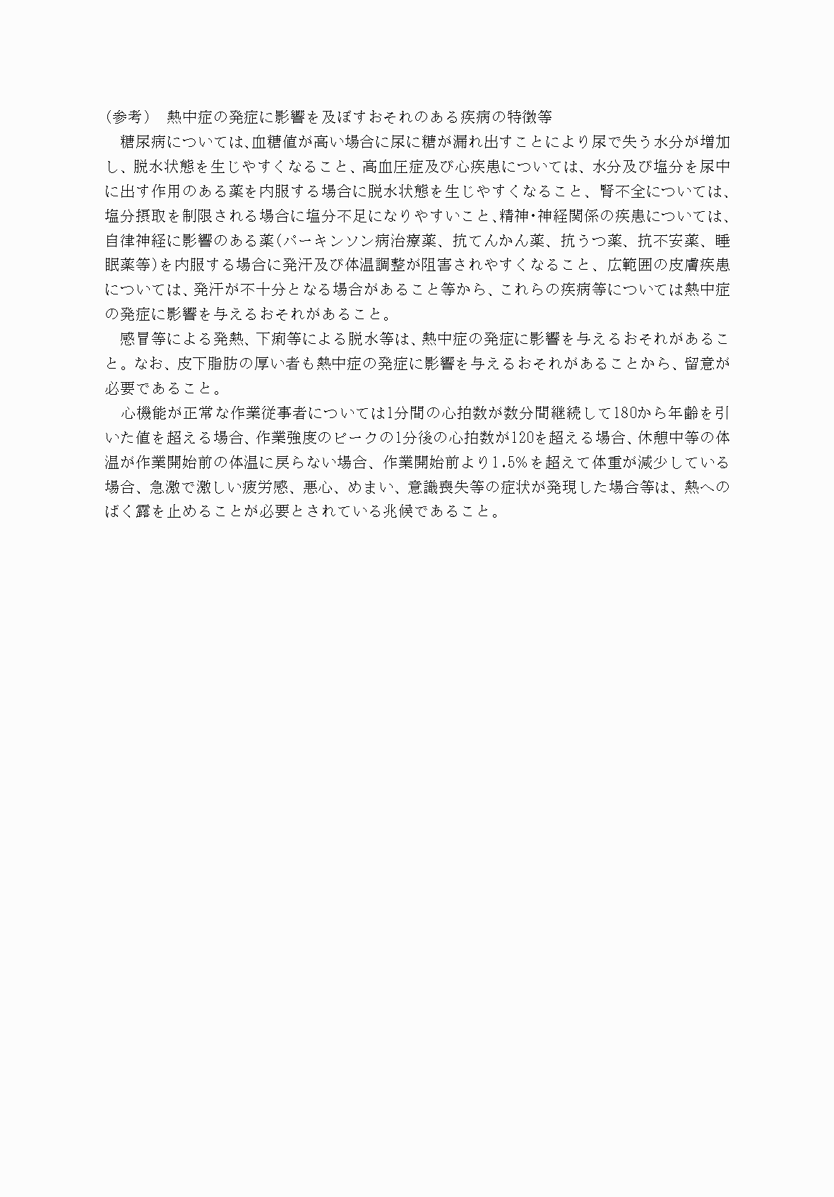 2FH00000083319-20.png