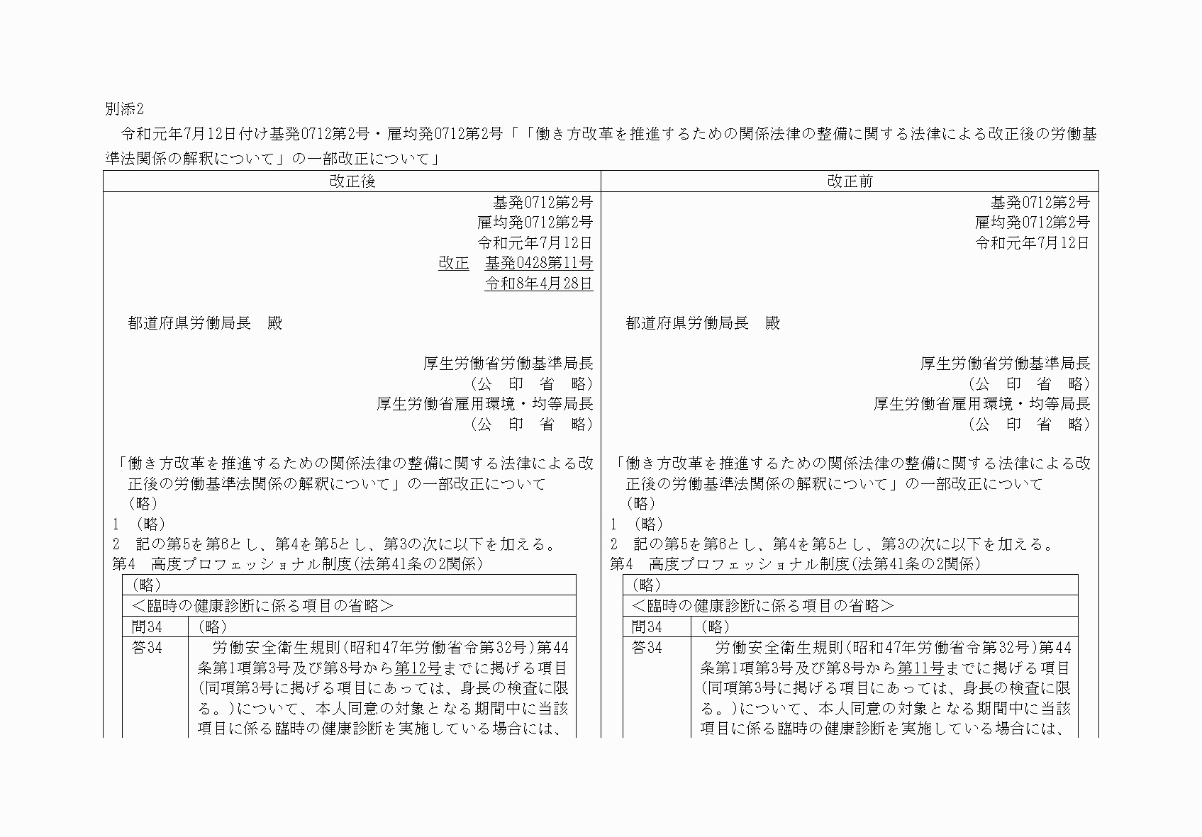 2FH00000084980-1.png