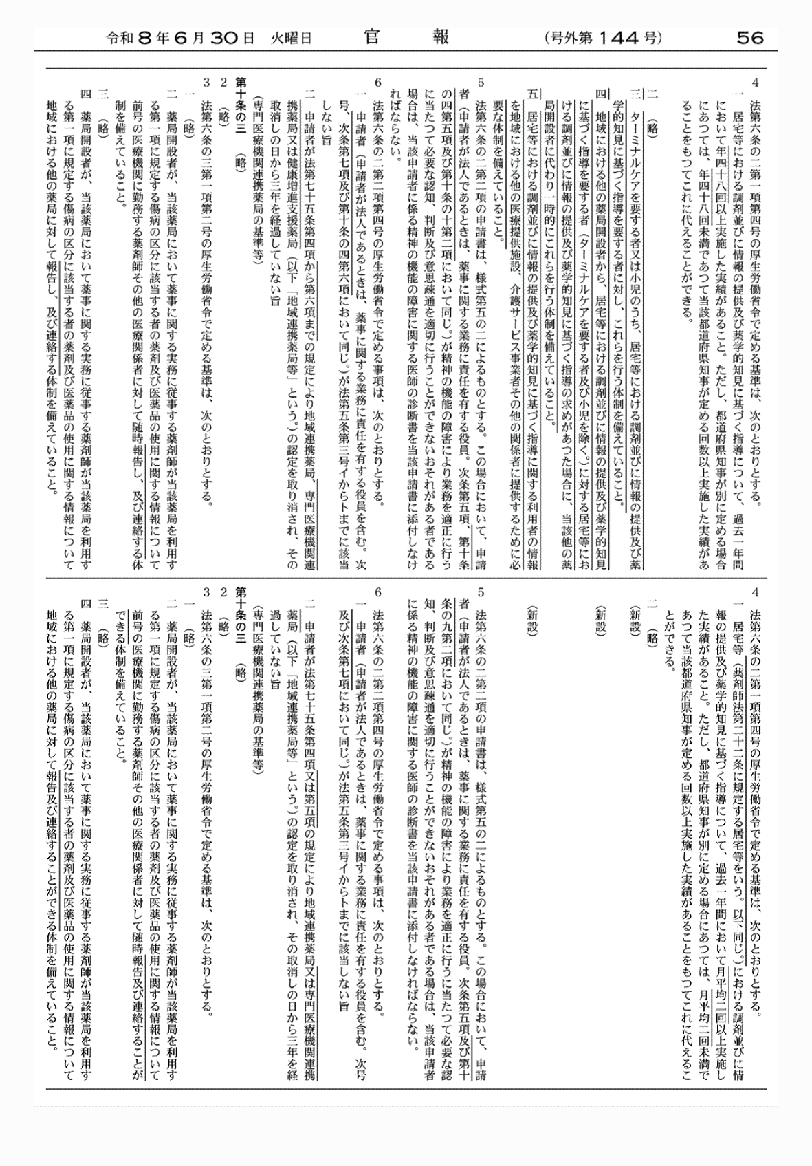 2FH00000086154-8.png