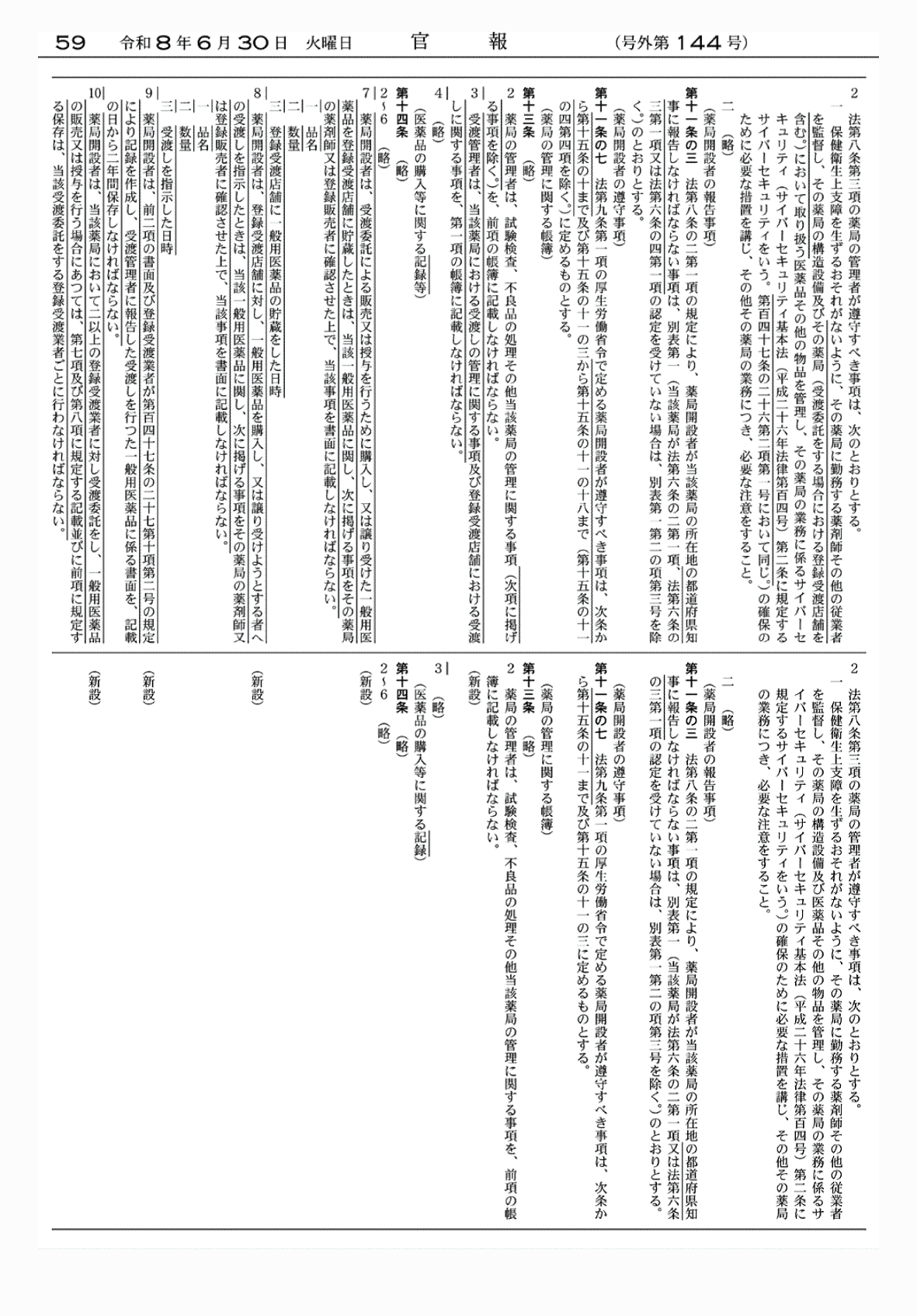 2FH00000086154-11.png