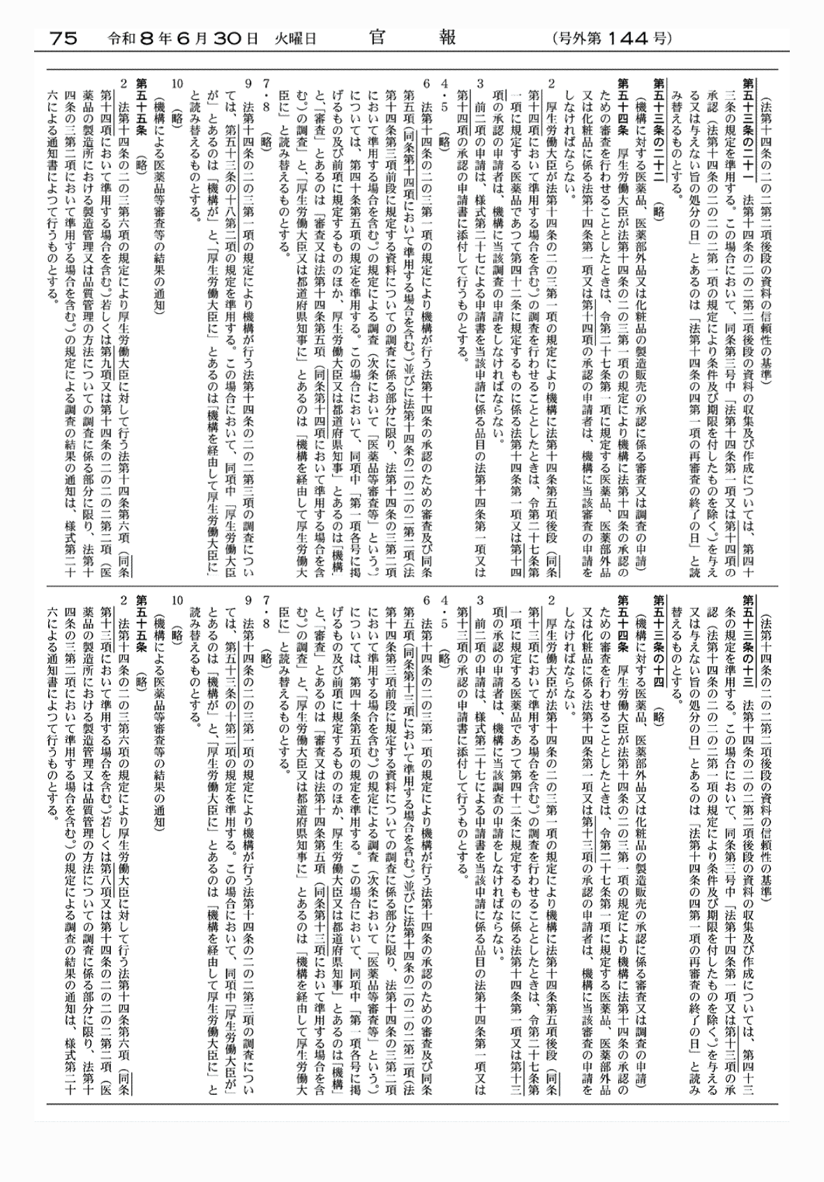 2FH00000086155-12.png