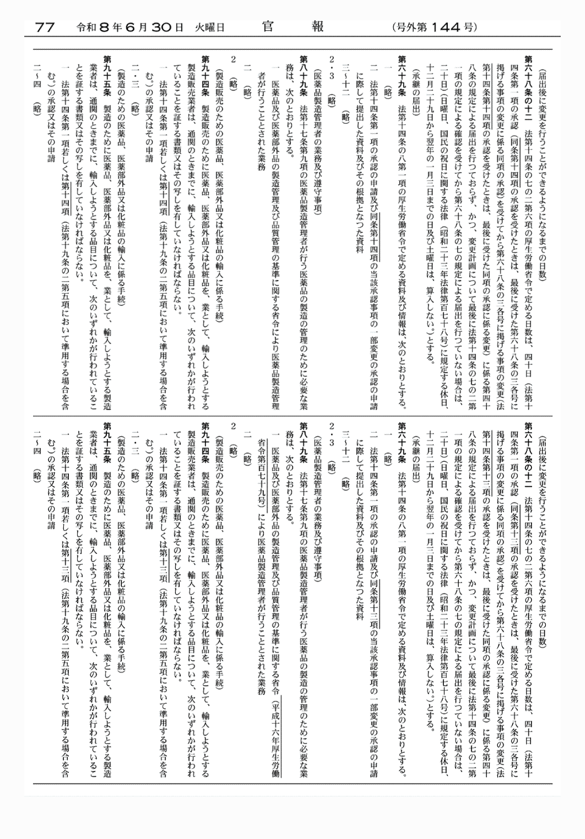 2FH00000086155-14.png