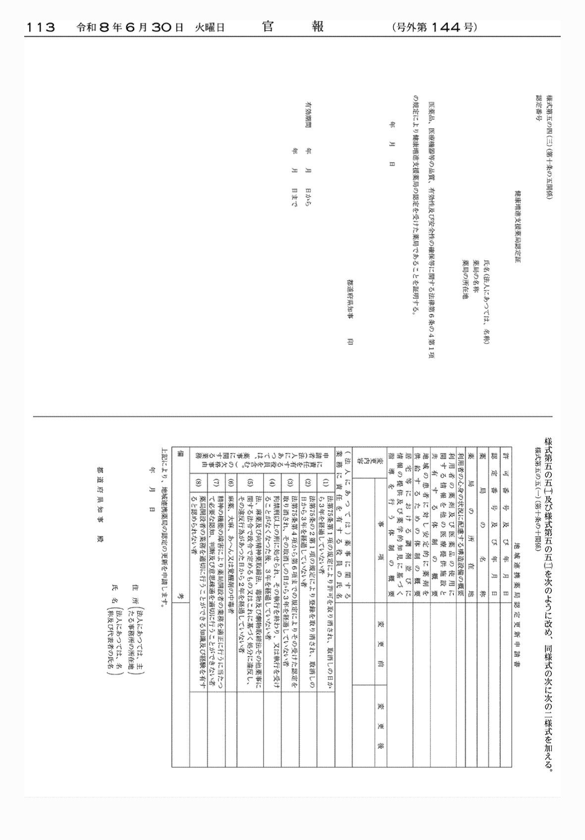 2FH00000086158-6.png