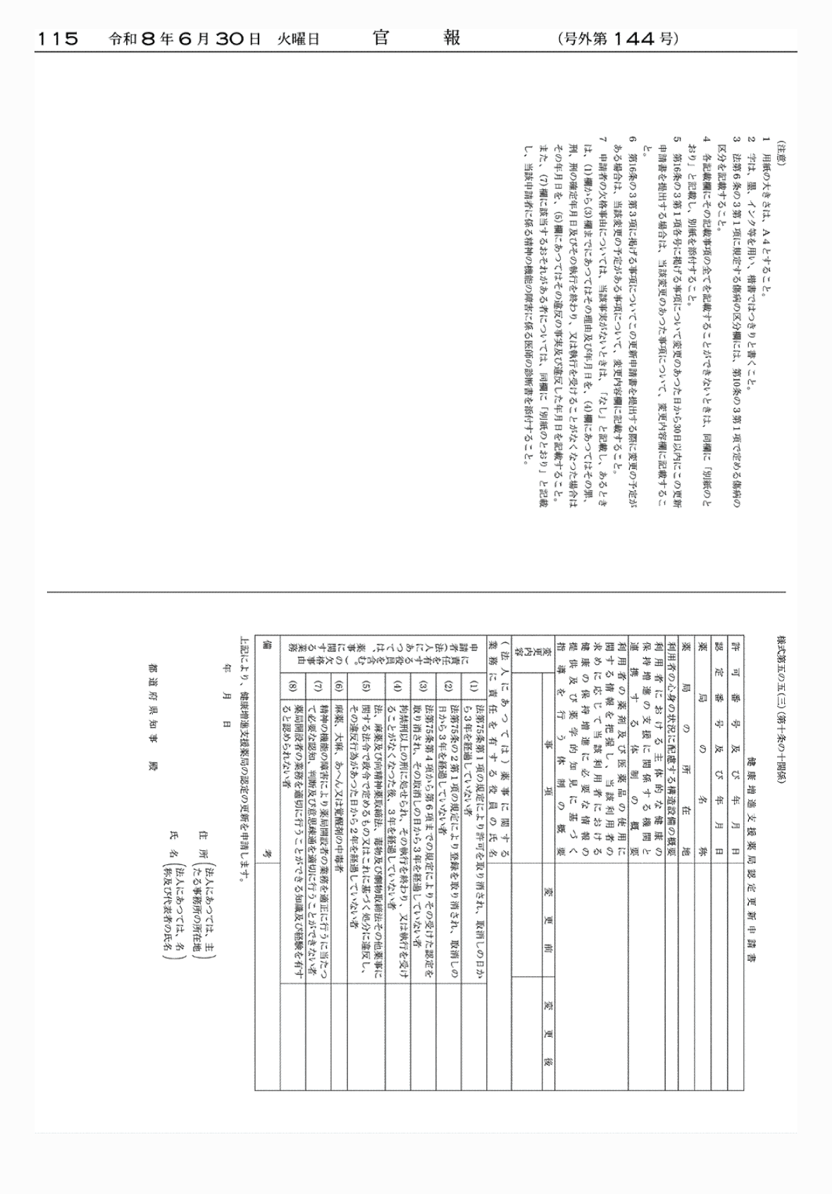 2FH00000086158-8.png