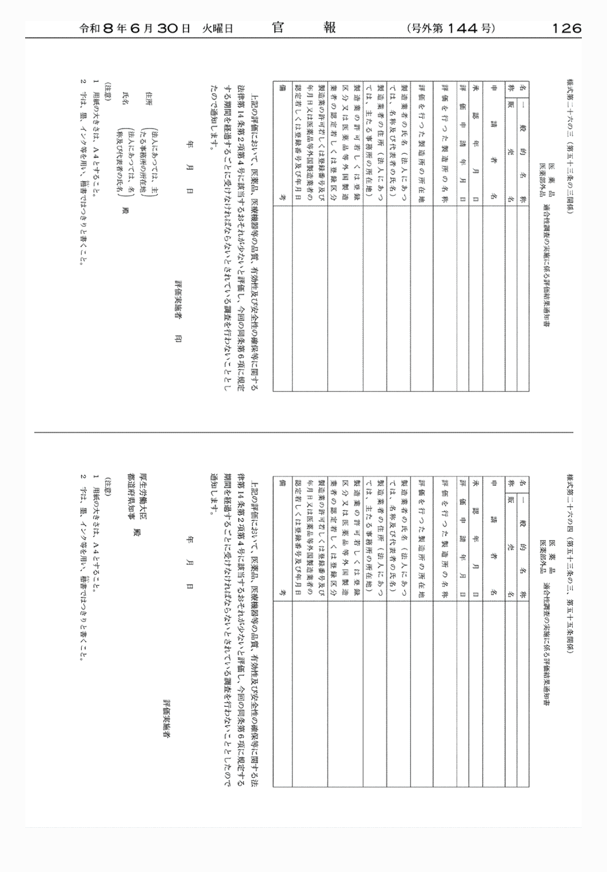 2FH00000086160-4.png