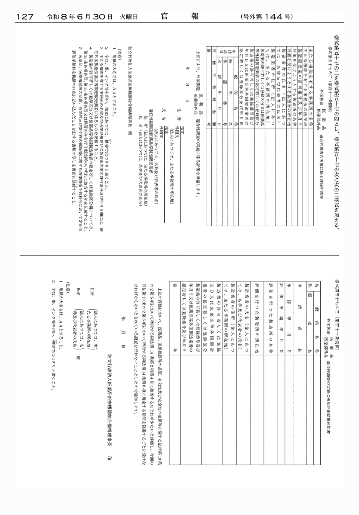 2FH00000086160-5.png