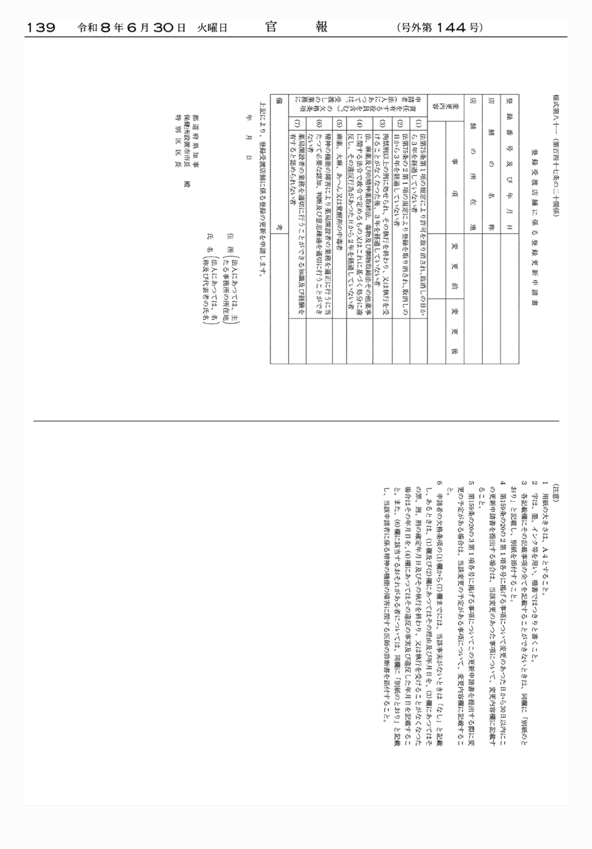 2FH00000086161-6.png