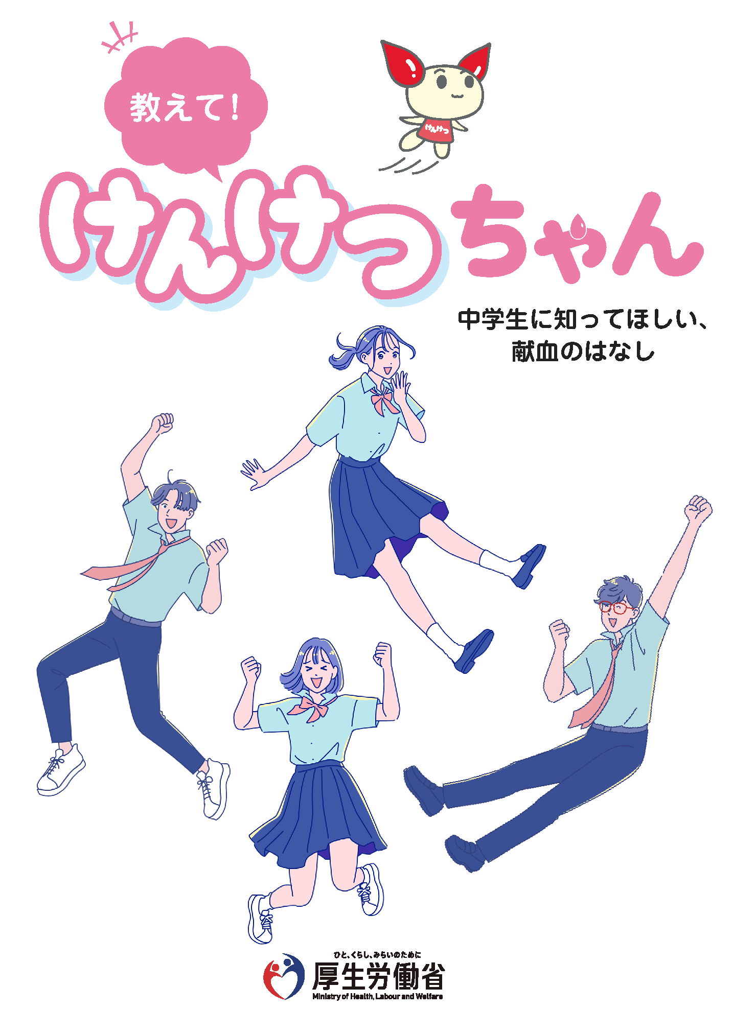 キャンペーンポスター1