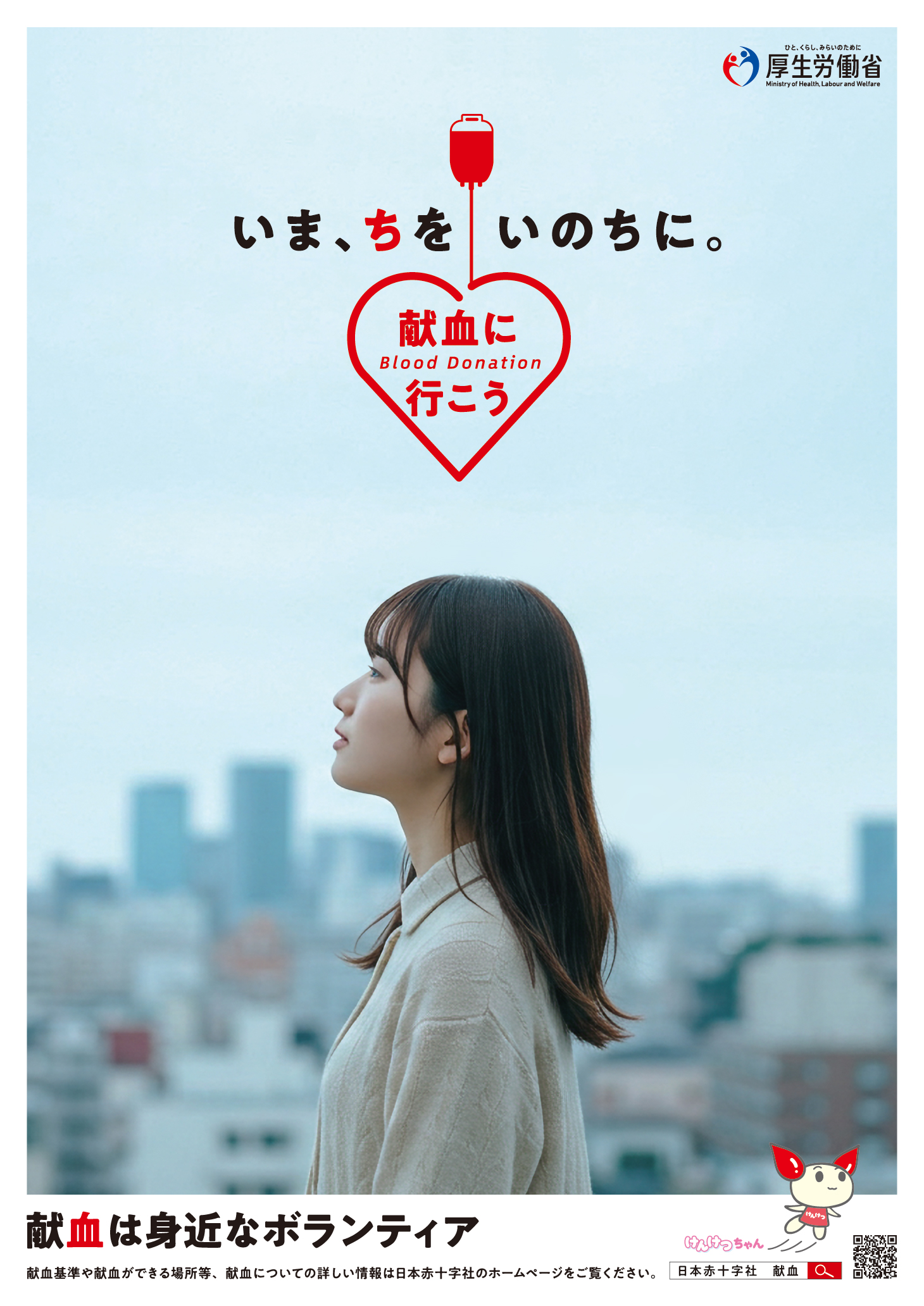 キャンペーンポスター2