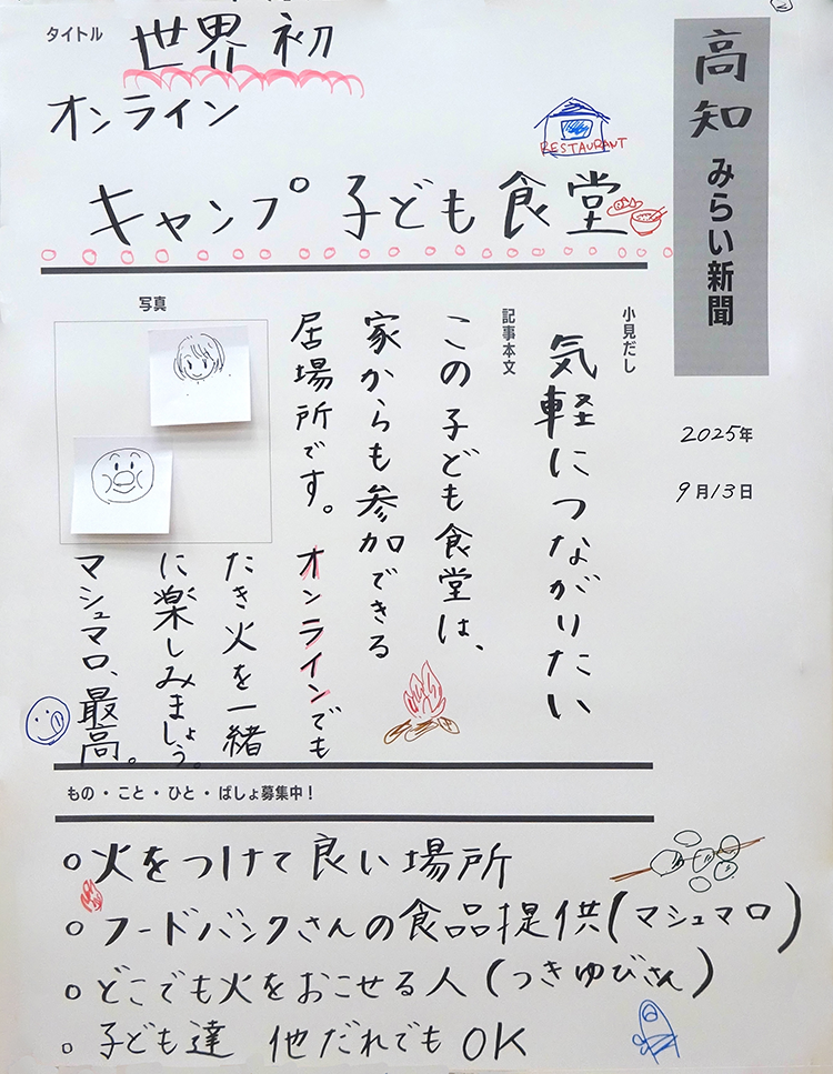 全国キャラバンのワークショップでの様子