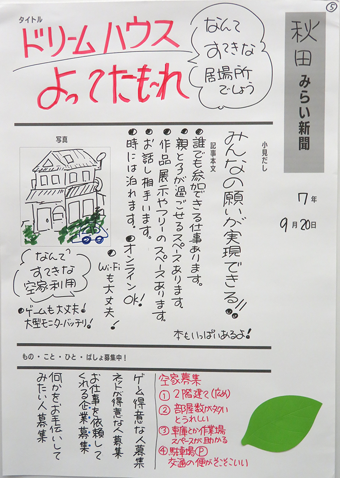 全国キャラバンのワークショップでの様子