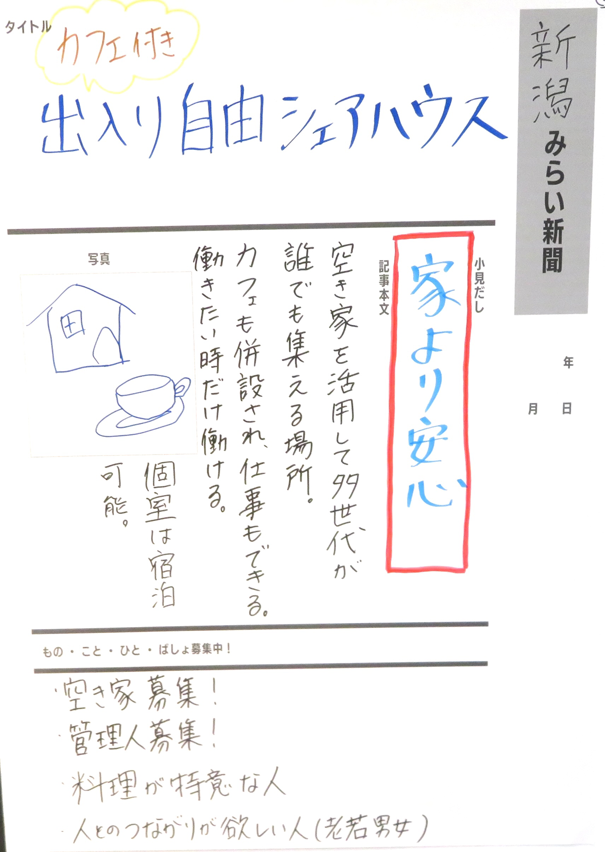 全国キャラバンのワークショップでの様子