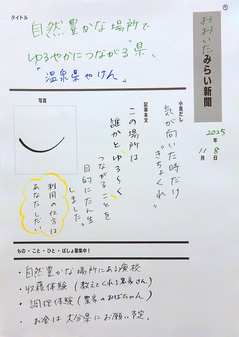 全国キャラバンのワークショップでの様子