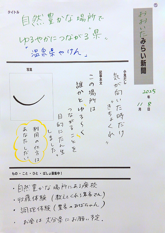 全国キャラバンのワークショップでの様子