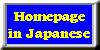 Homepage in Japanese
