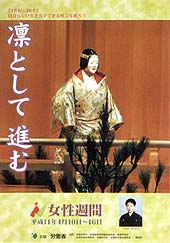 �u�����T�ԁv�|�X�^�[