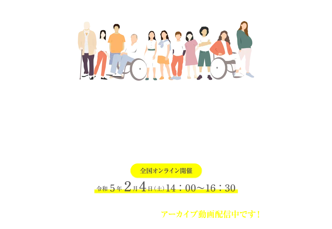 こどもがこどもでいられる街に。