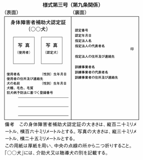 様式第三号(第九条関係)