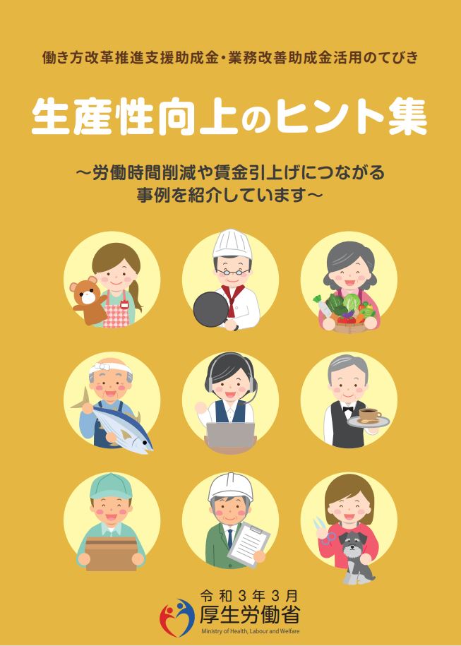 令和2年度事例集表紙
