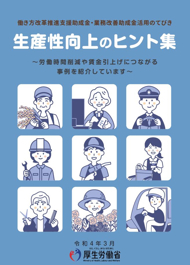 令和3年度事例集表紙