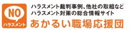 あかるい職場応援団アイコン