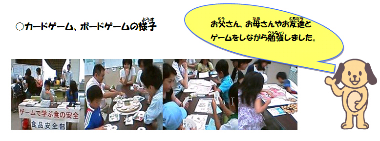 カードゲーム、ボードゲームの様子 お父さん、お母さんやお友達とゲームをしながら勉強しました。